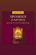 Обложка: Конь и его мальчик. Хроники Нарнии — Клайв Стейплз Льюис