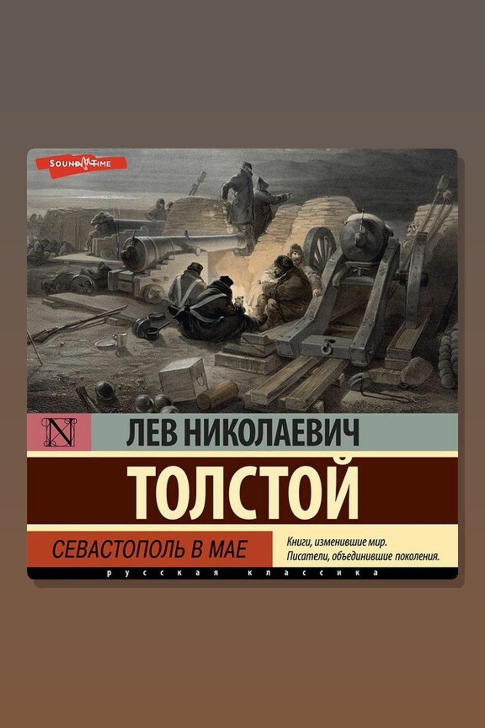 Севастополь в мае