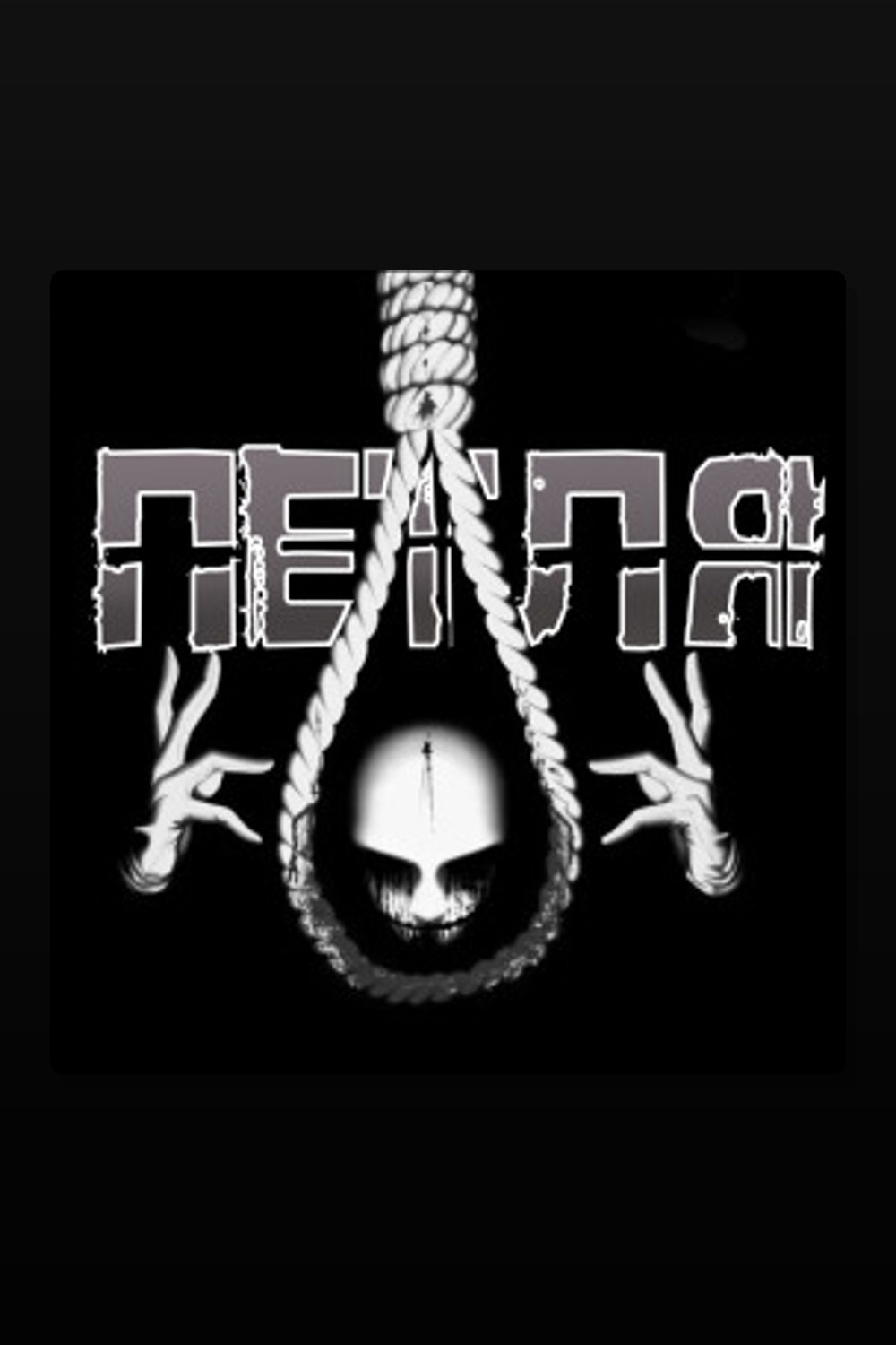 Петля