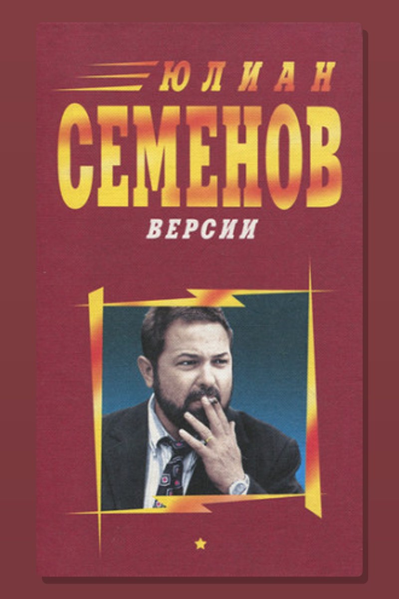«Научный комментарий»