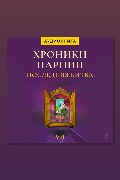 Обложка: Последняя битва. Хроники Нарнии — Клайв Стейплз Льюис