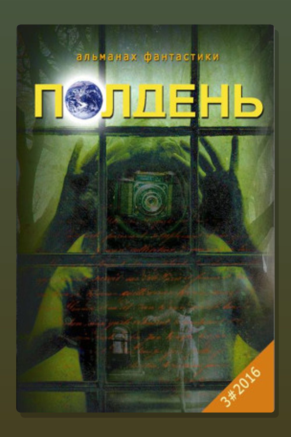 Анатомичка