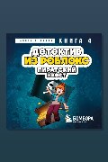 Обложка: Детектив из Роблокс. Пиратский квест. Книга 4 — Аррикин Букс