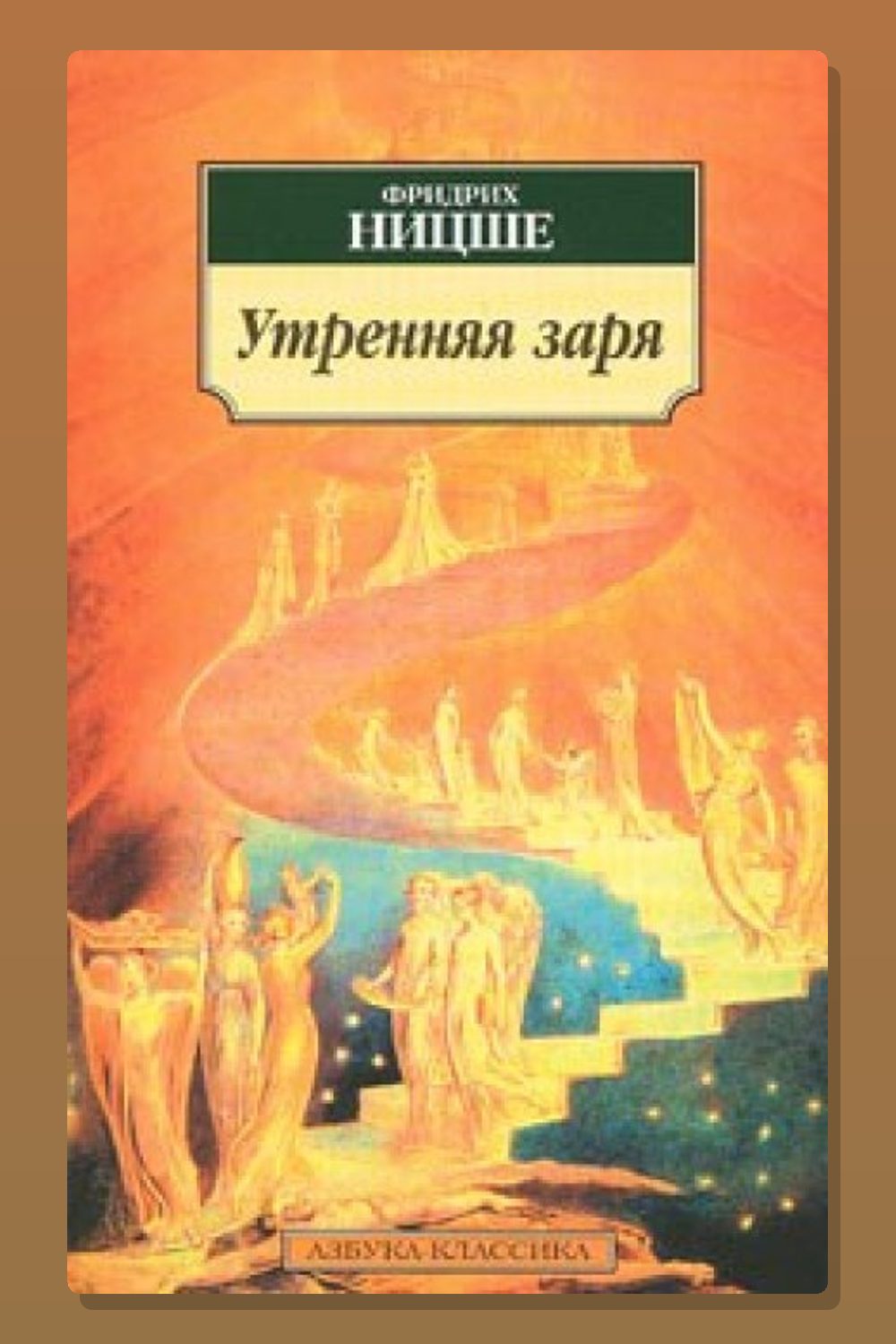 Утренняя заря