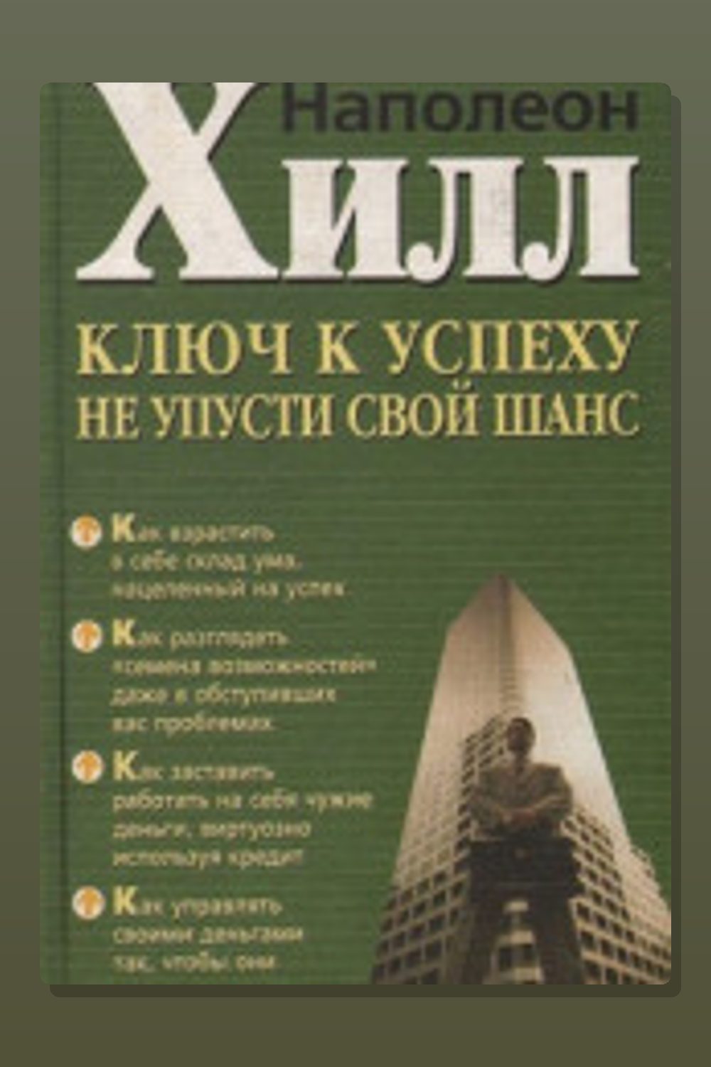Не упусти свой шанс!