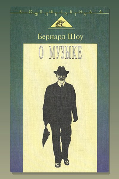 О музыке