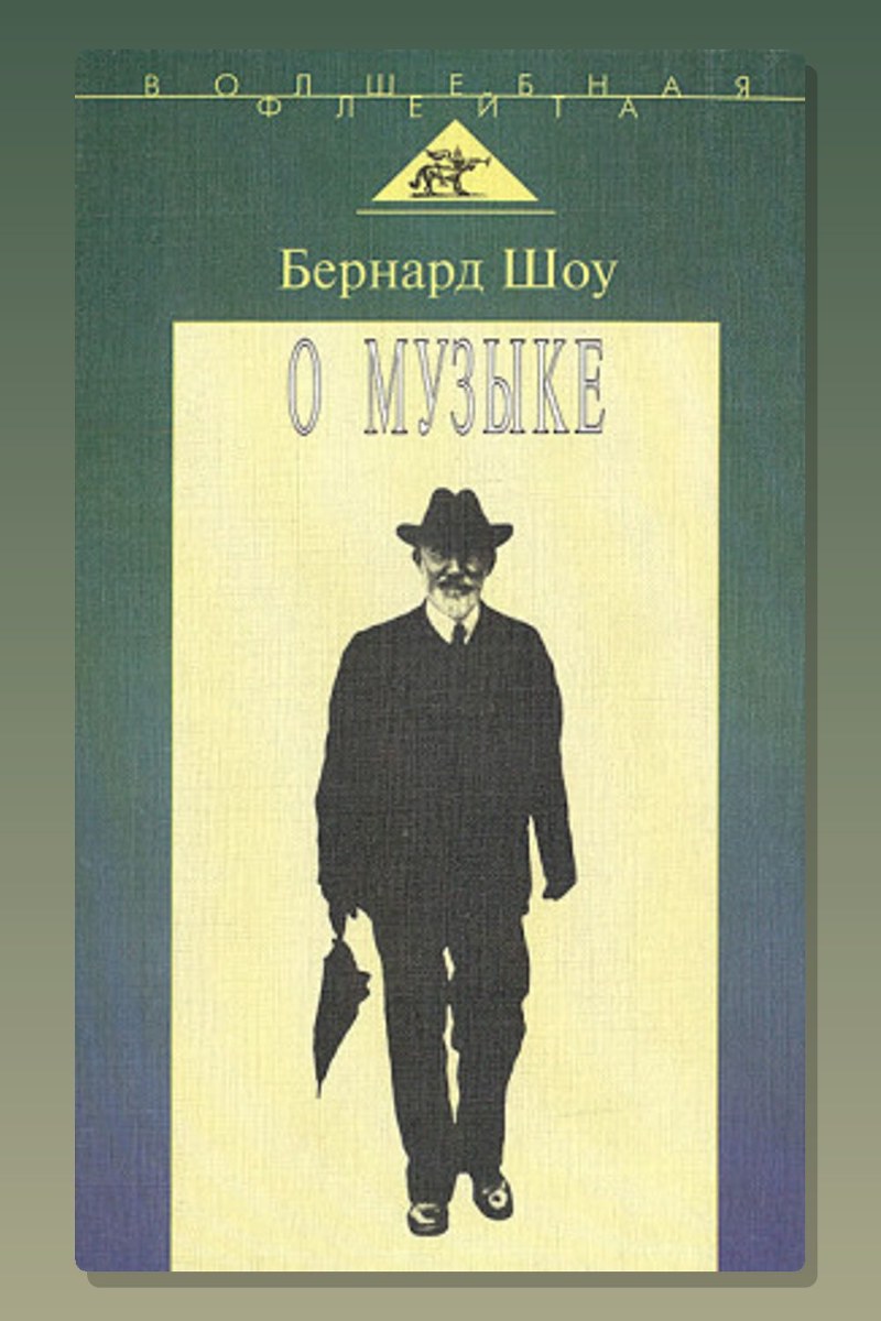 О музыке