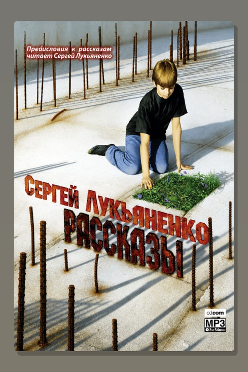 Рассказы с предисловиями Автора