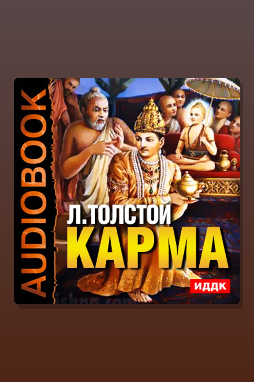 Карма