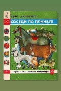 Обложка: Домашние животные — Юрий Дмитриев