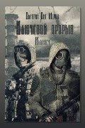 Обложка: Ключевой прорыв. Ключ