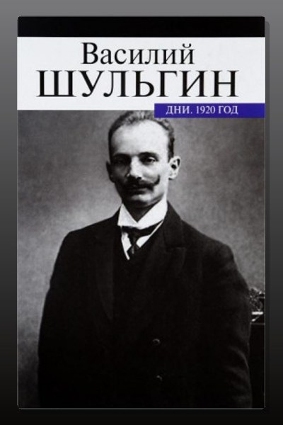 Дни