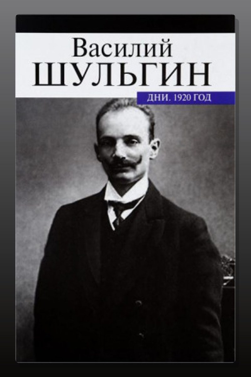 Дни
