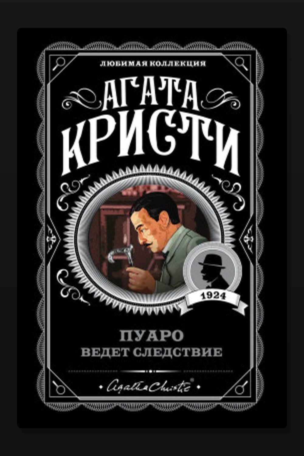 Кража в миллион долларов