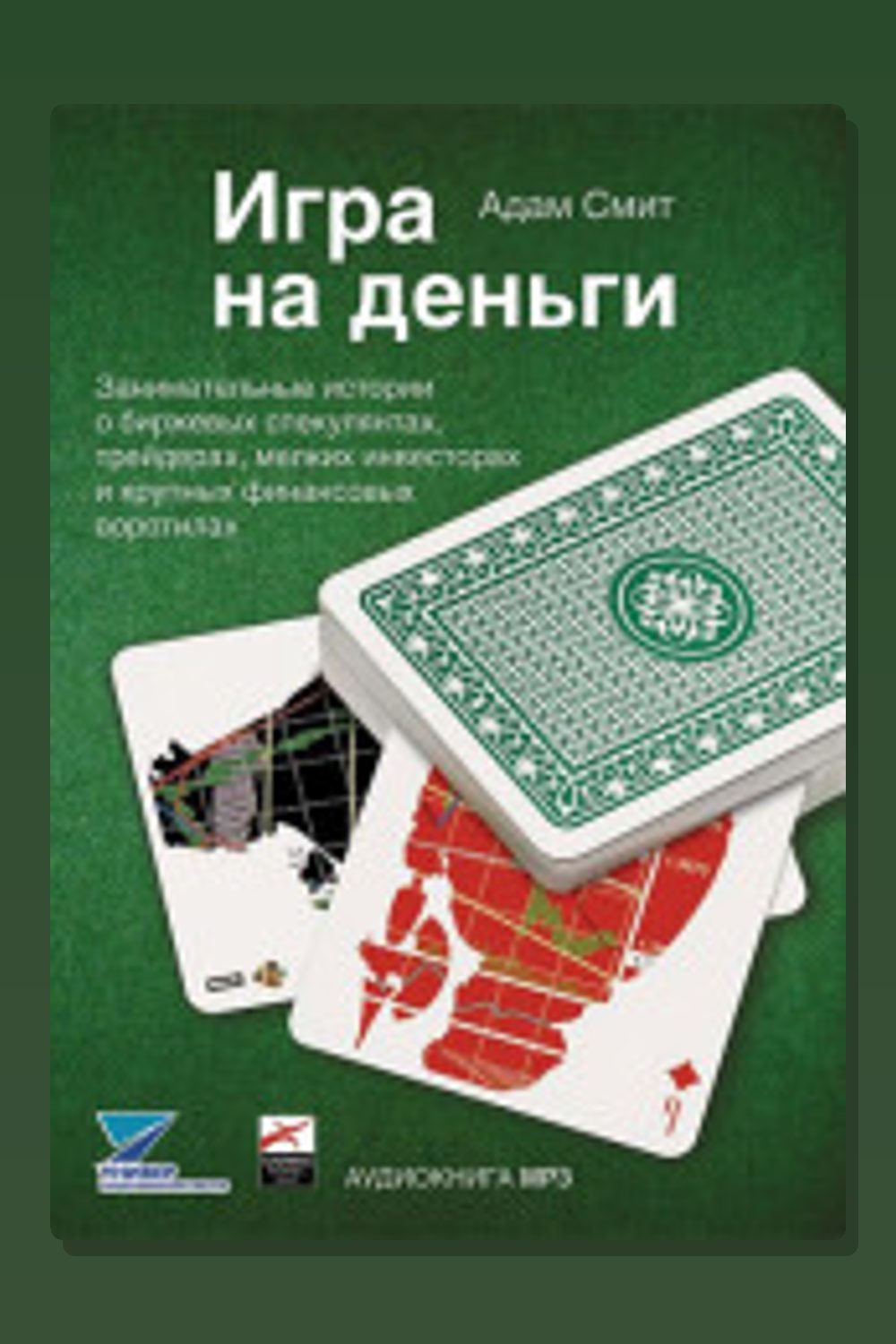 Игра на деньги
