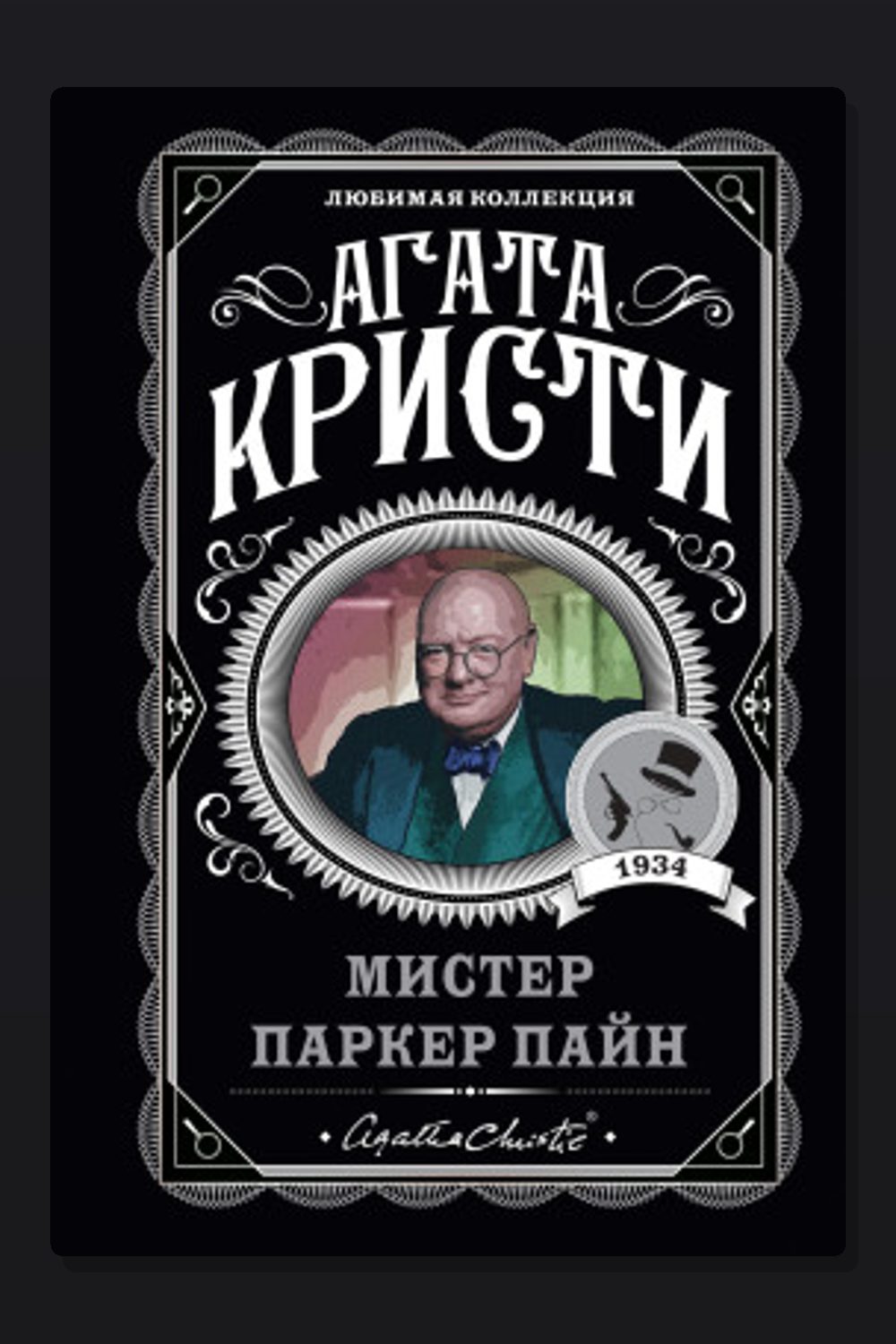 Дело дамы средних лет