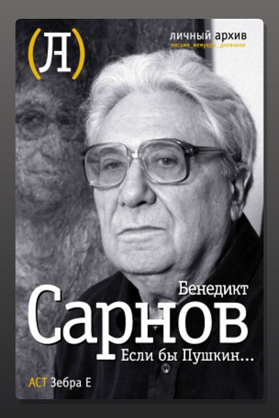Если бы Пушкин жил в наше время