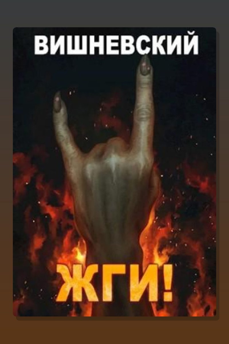 Холодное пламя: ЖГИ!