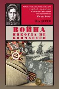 Обложка: Хрупкий хрусталь — Деген Ион