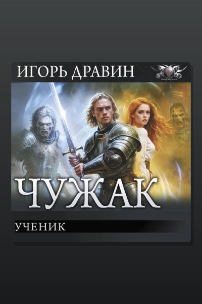 Ученик