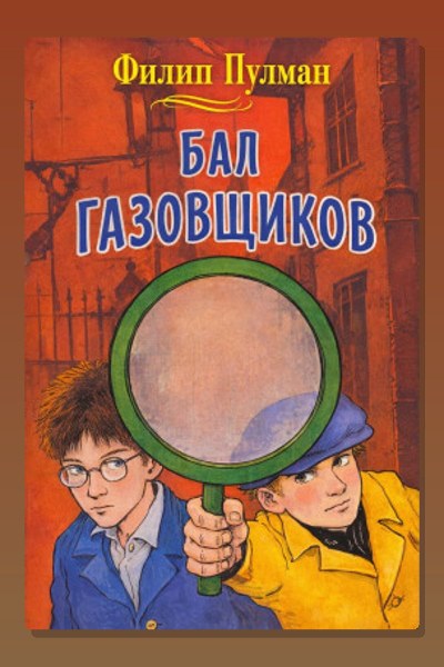 Бал газовщиков