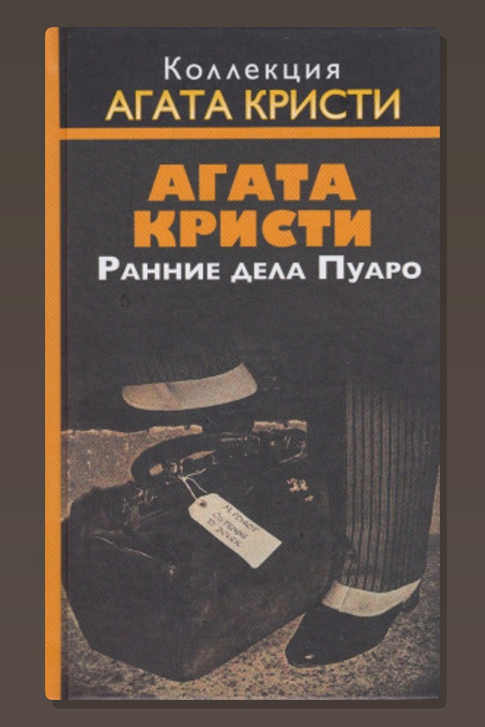 Морское расследование