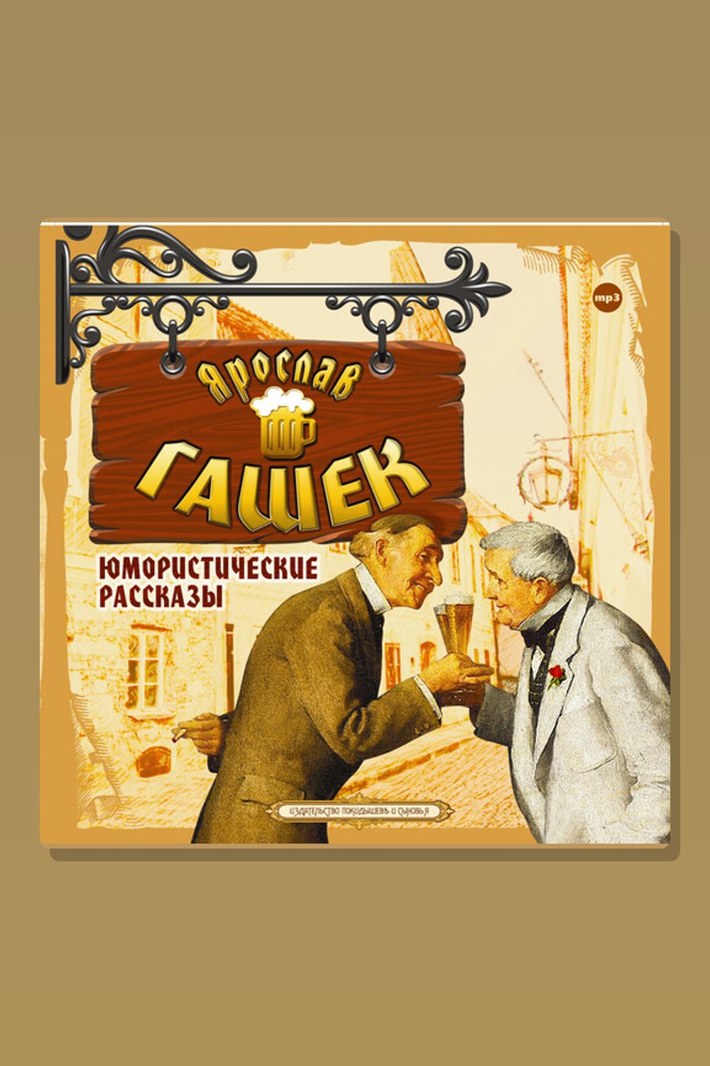 Юмористические рассказы