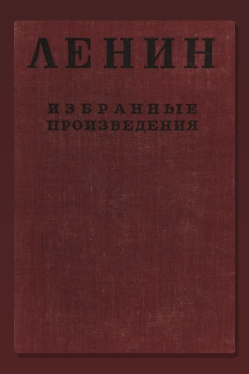 Избранные произведения в 4-х томах