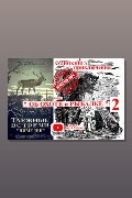 Обложка: Нимелен — Григорий Федосеев