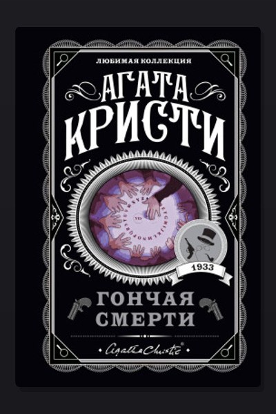 Красный сигнал