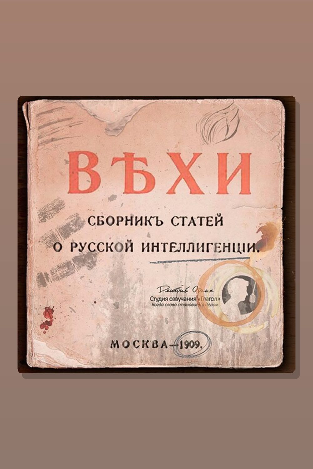 В чем моя вера?