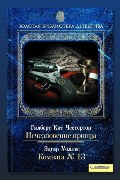Обложка: Комната №13 — Эдгар Уоллес