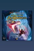 Обложка: Башня Нерона