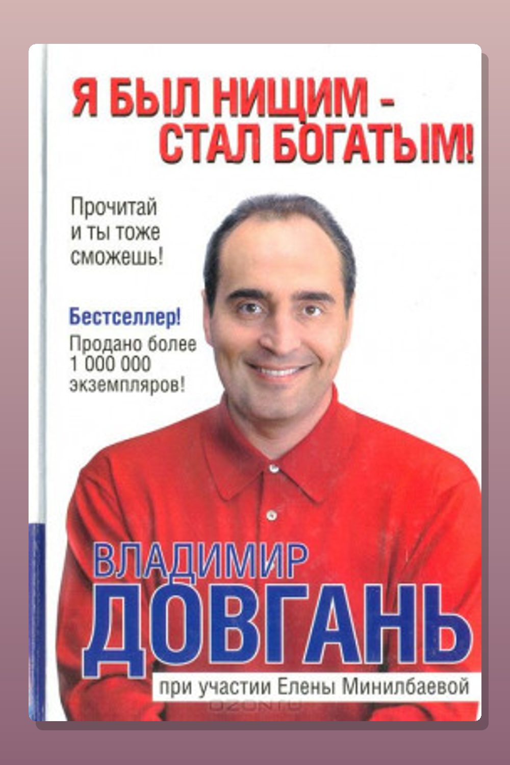 Неудача - это путь к успеху