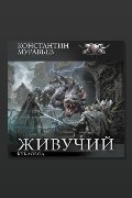 Обложка: Кукловод — Константин Муравьёв