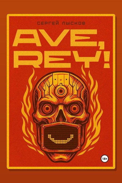 Ave, Rey!