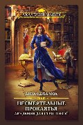 Обложка: Академия для строптивой