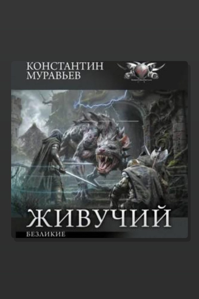 Безликие
