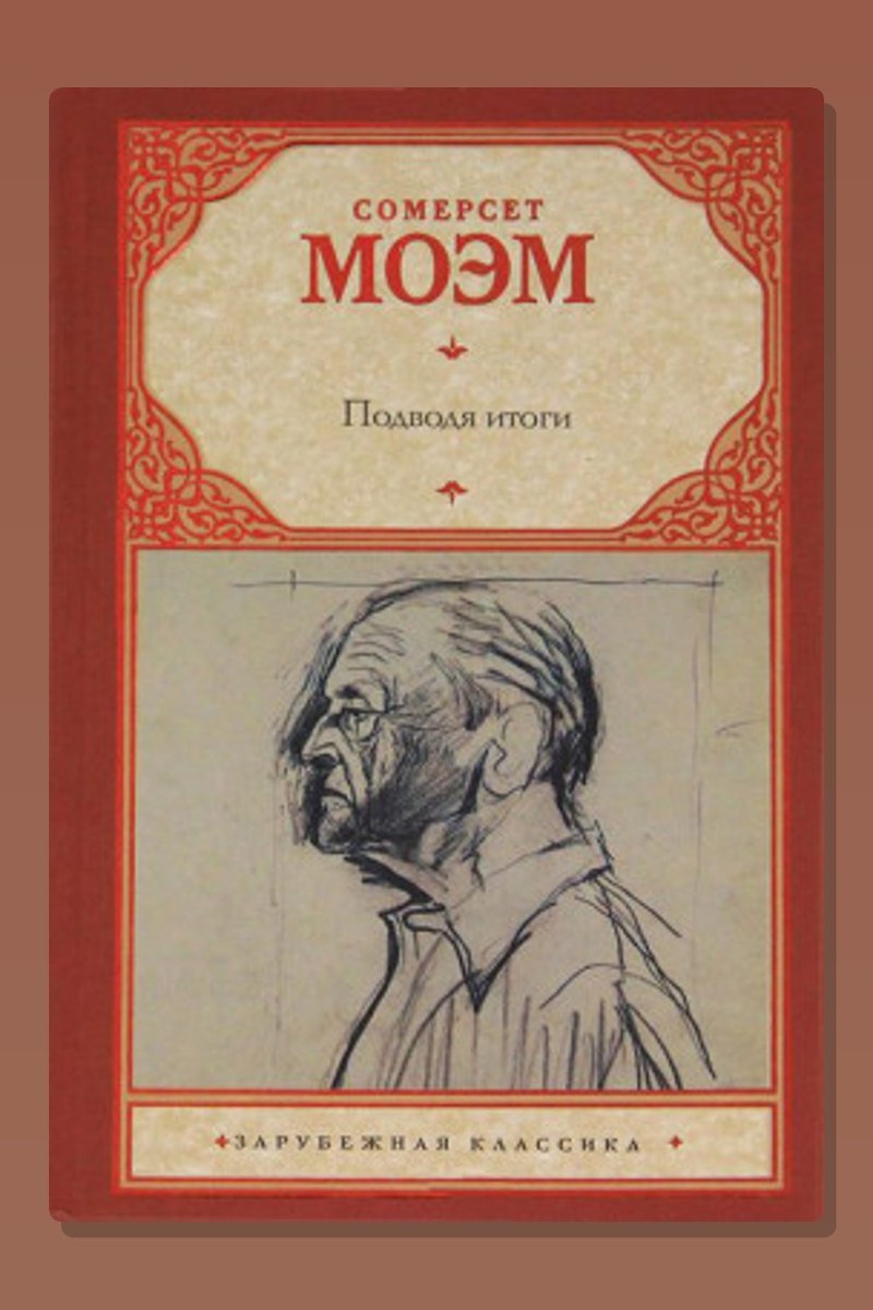 Подводя итоги