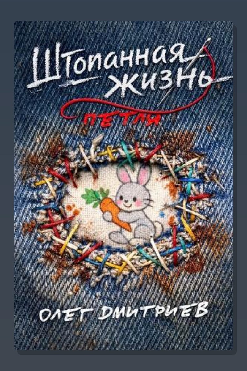 Петля