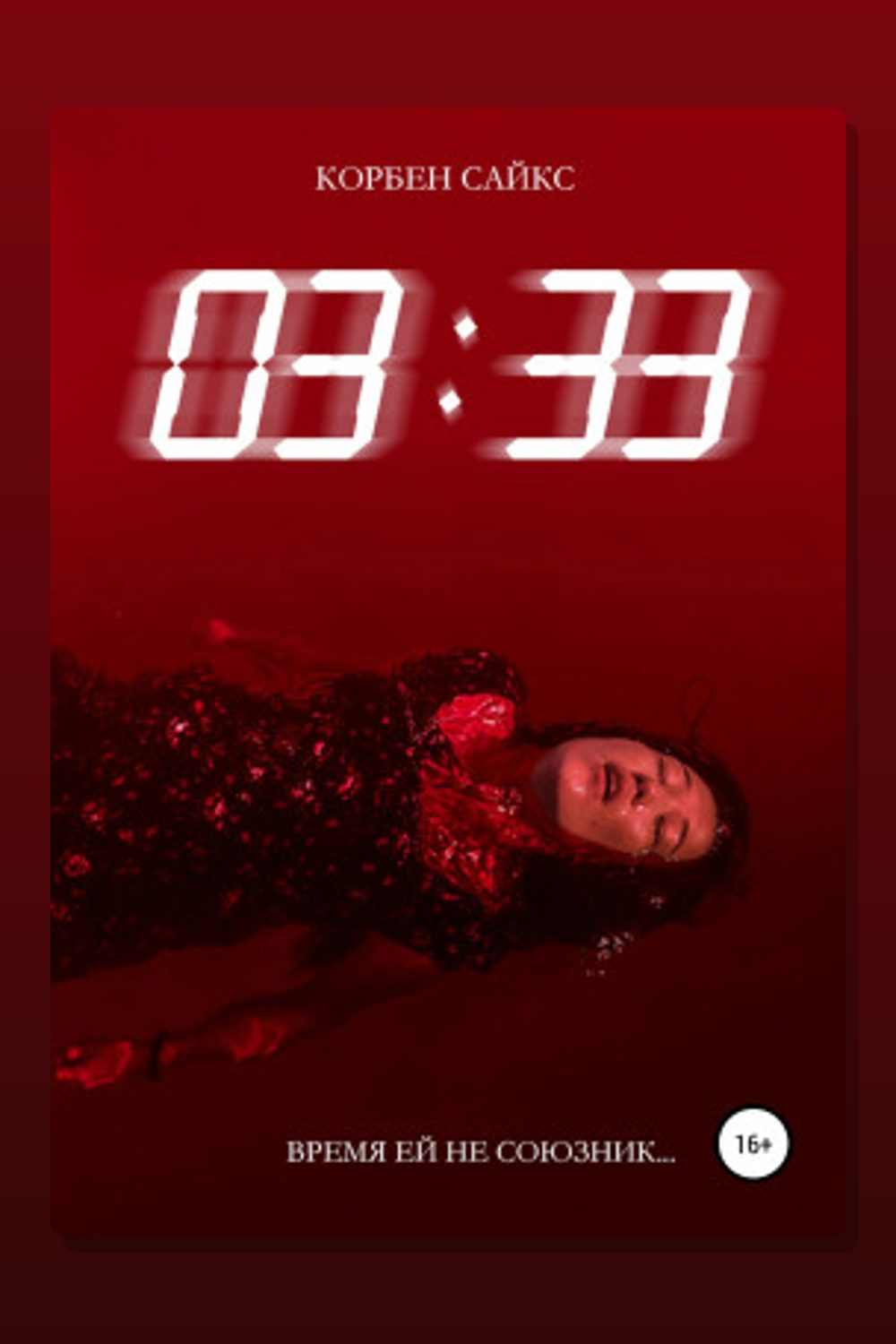 03:33