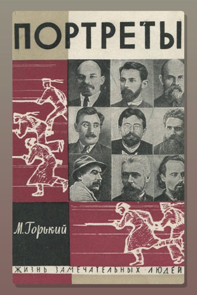 Литературные портреты. Сергей Есенин