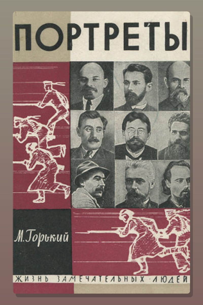 Литературные портреты. Сергей Есенин