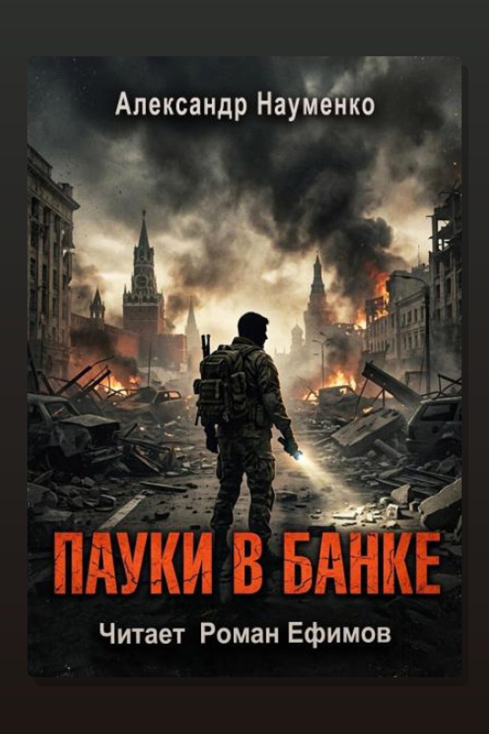 Пауки в банке