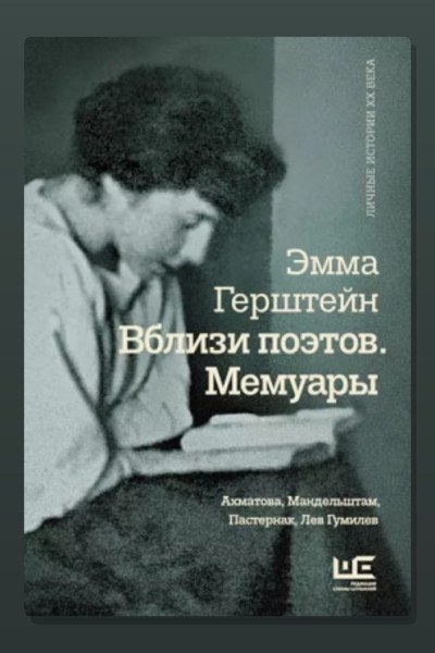 Мемуары