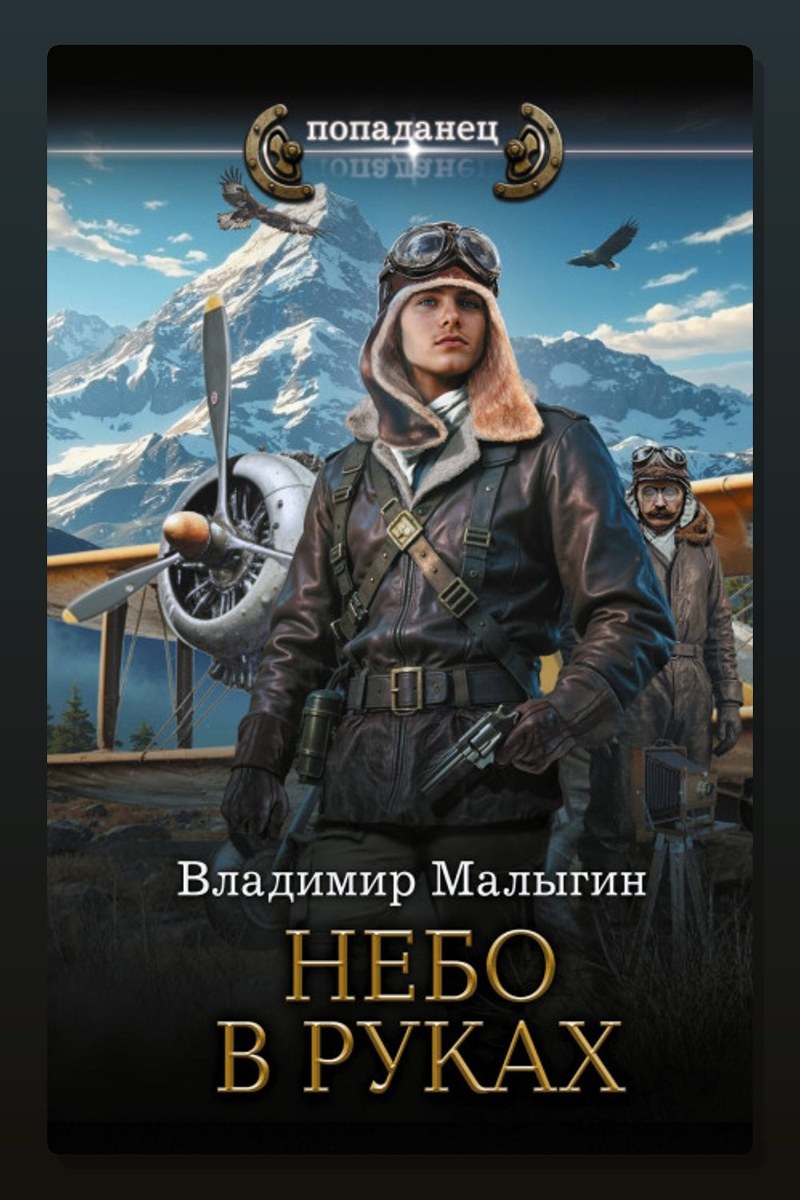 Небо в руках