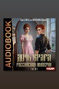 Обложка: Салага — Василиса Мельницкая