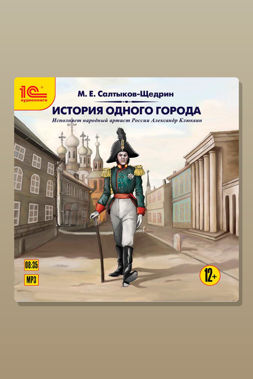 История одного города