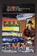 Обложка: Омут — Росс Макдональд