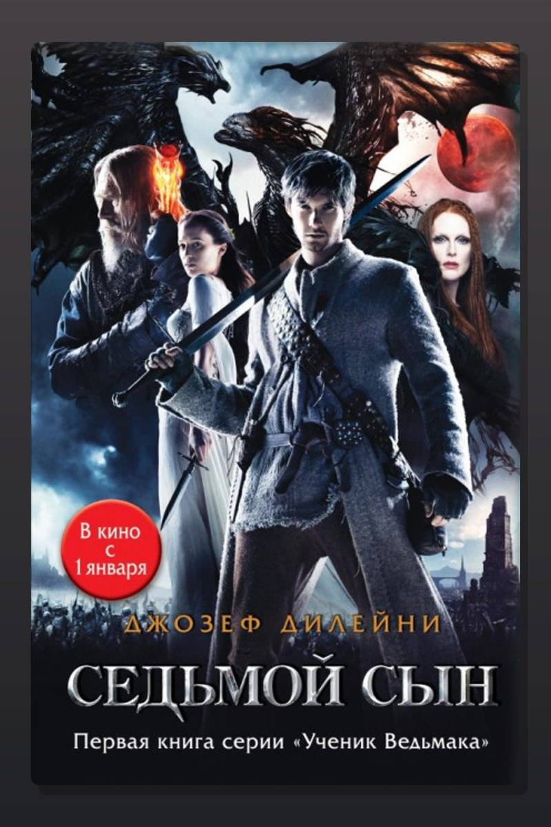 Ученик Ведьмака